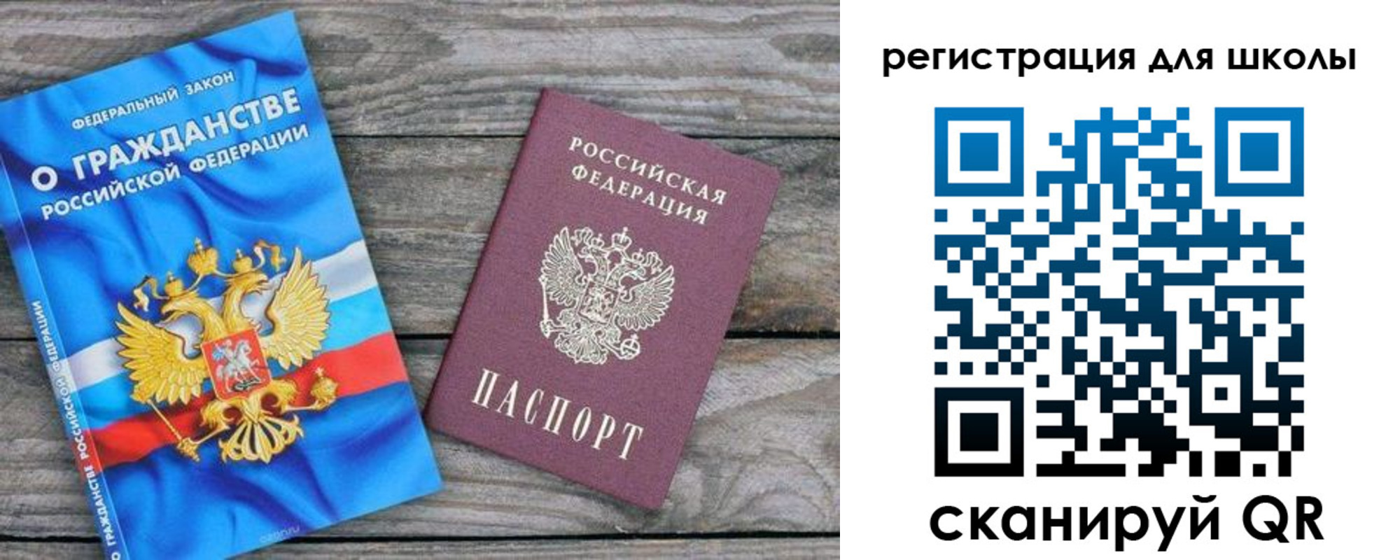 купить прописку в Куйбышеве